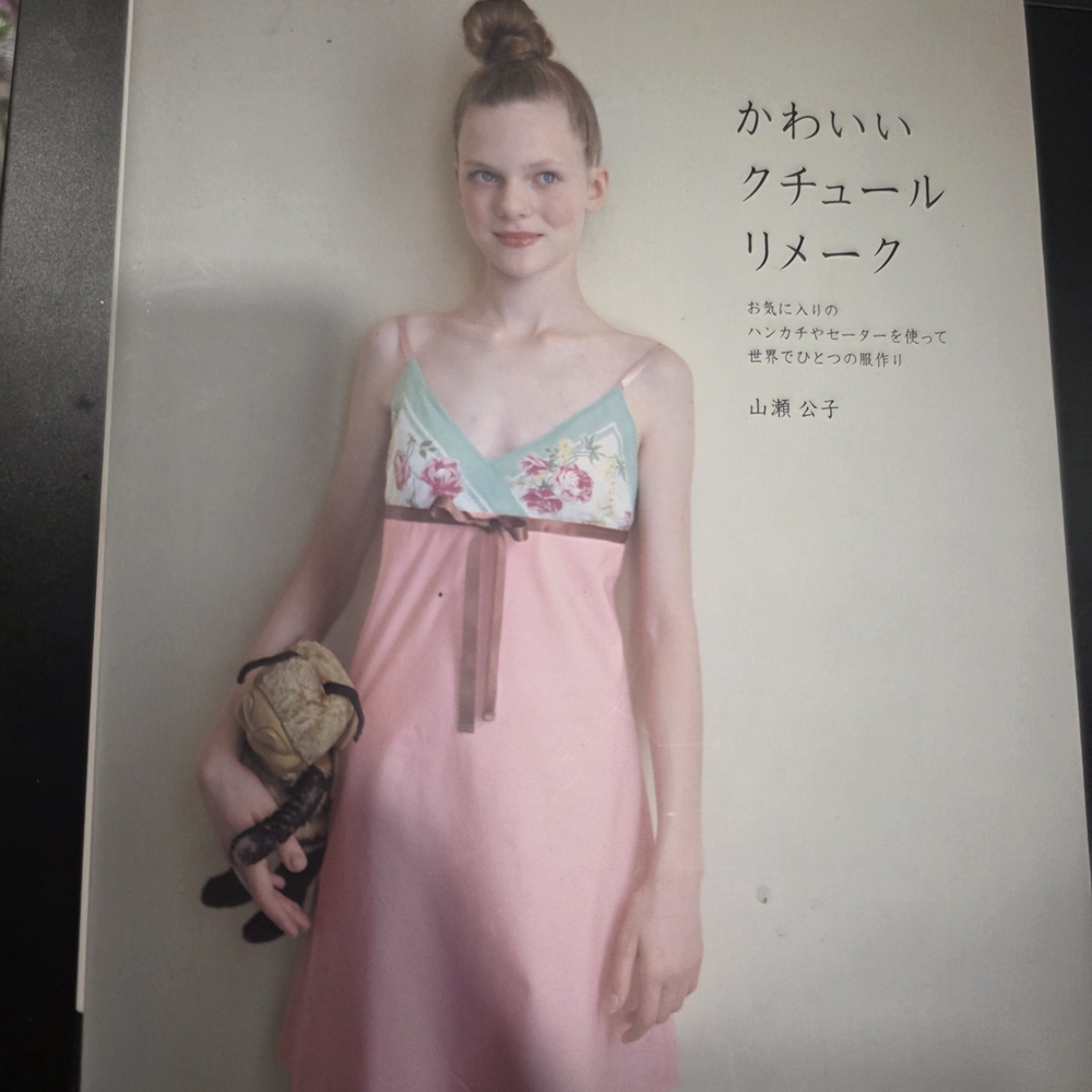 Japanese Craft Book